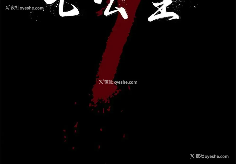 2P - 七公主