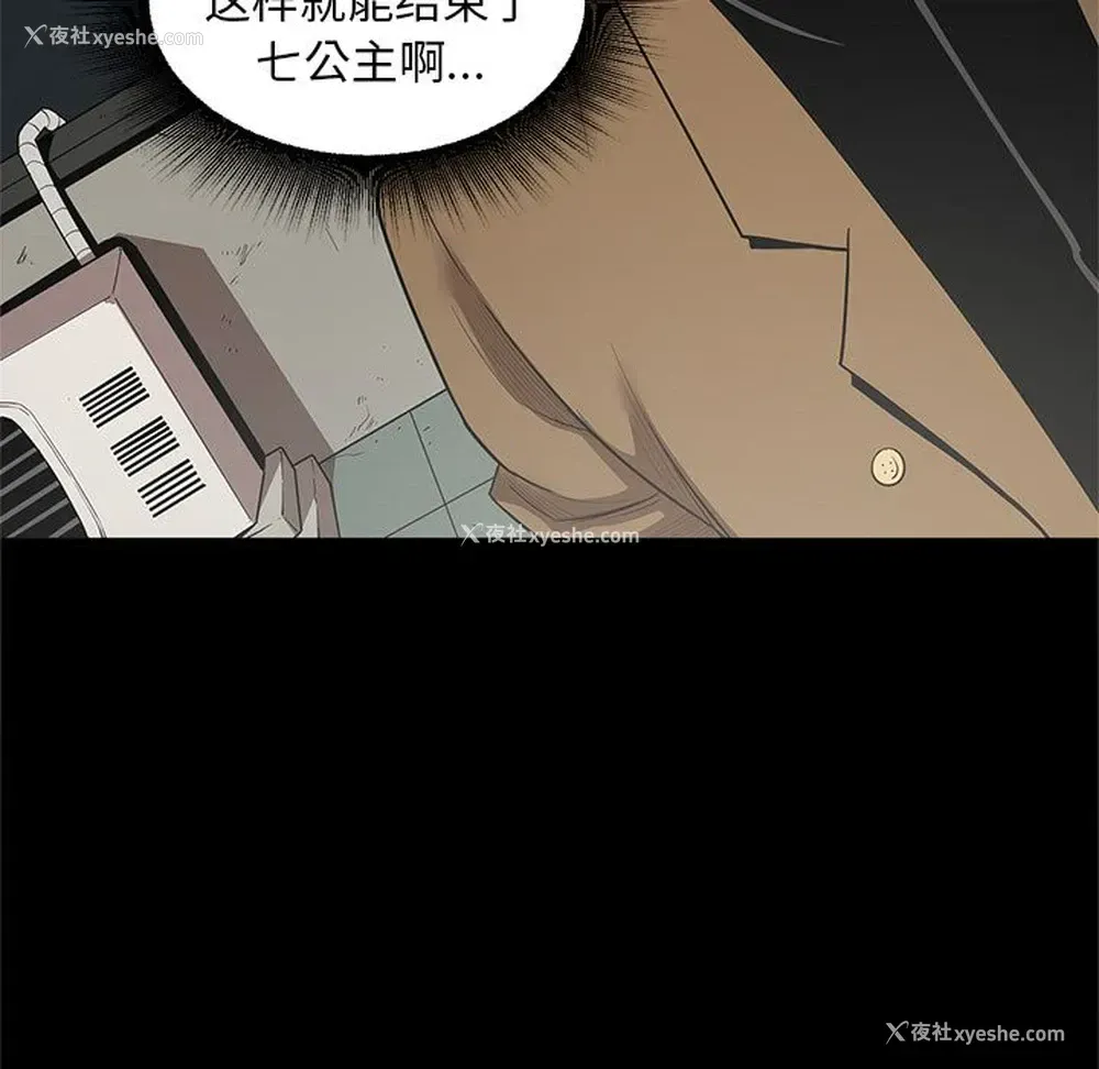 81P - 七公主