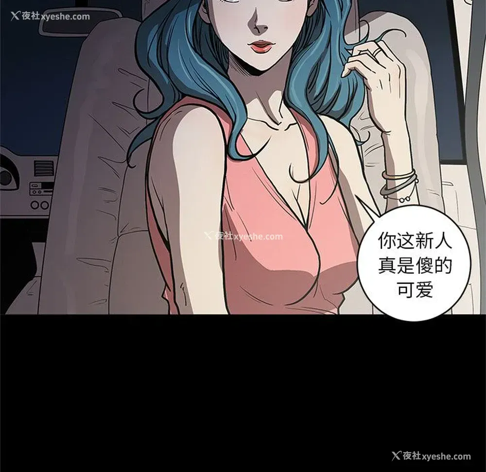 93P - 七公主