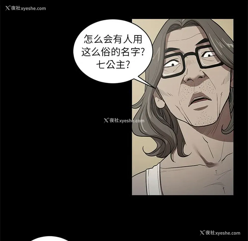 29P - 七公主