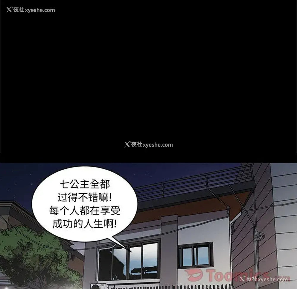 49P - 七公主