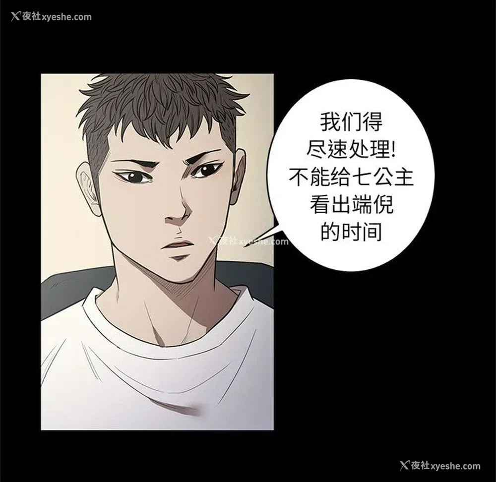 53P - 七公主