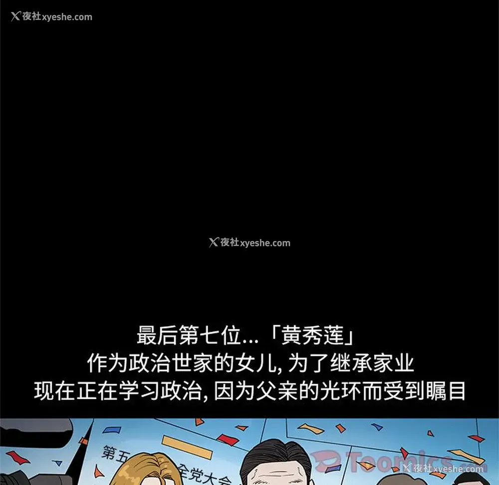 63P - 七公主