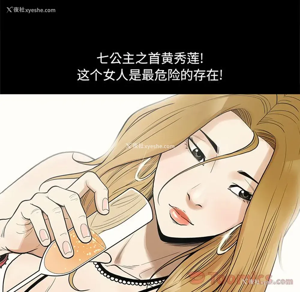 69P - 七公主