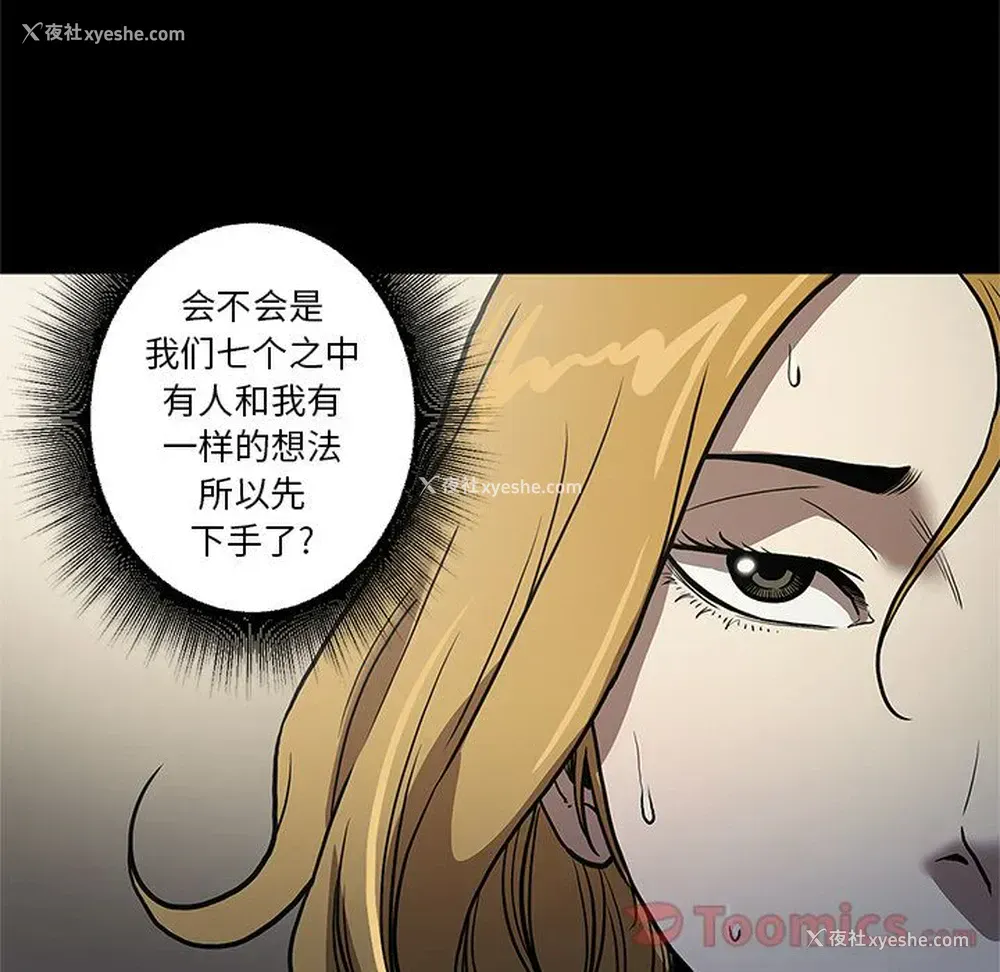 12P - 七公主