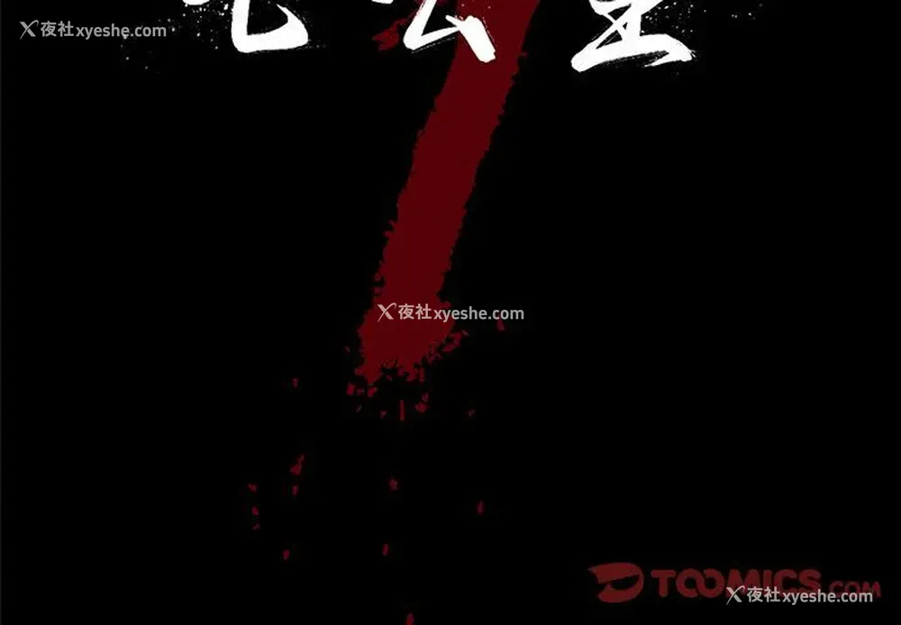 2P - 七公主