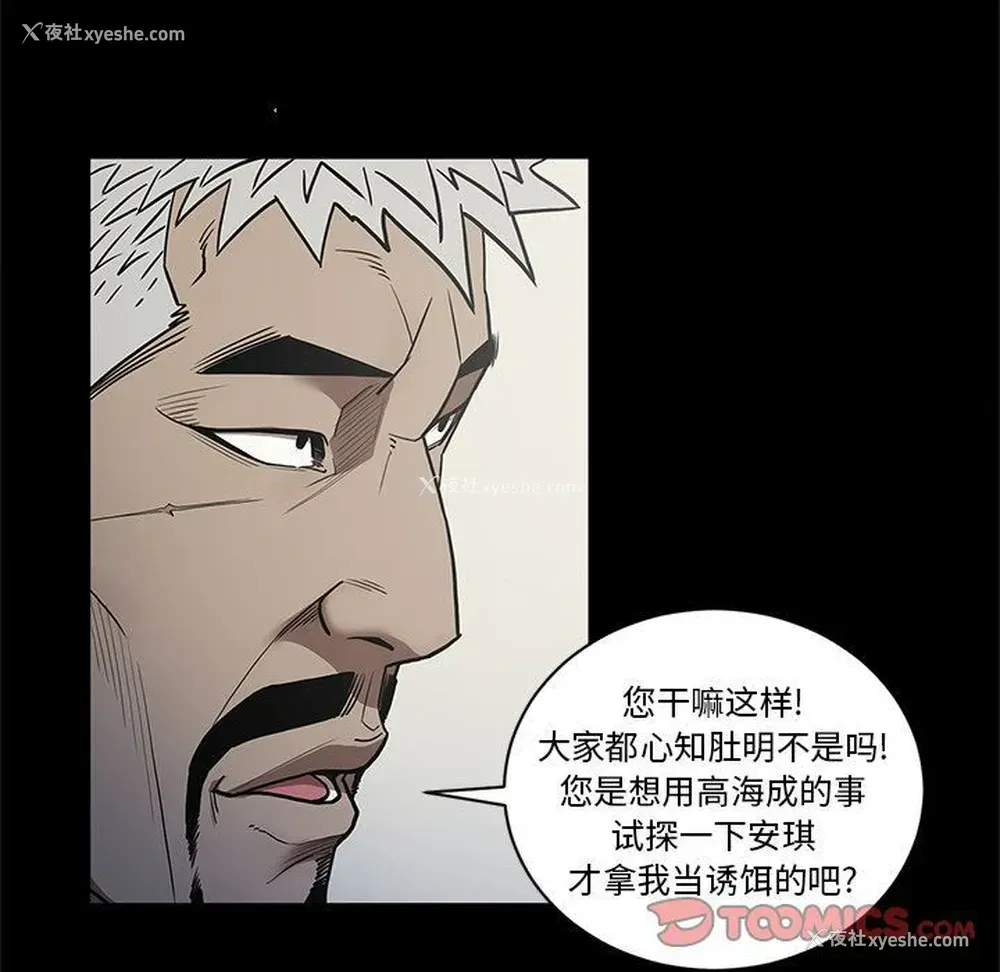 12P - 七公主