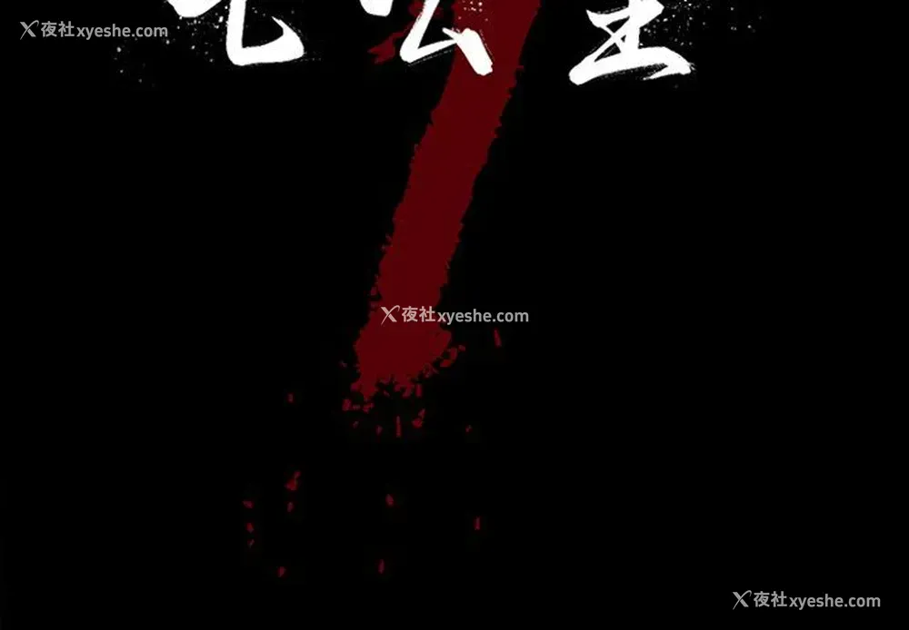 2P - 七公主