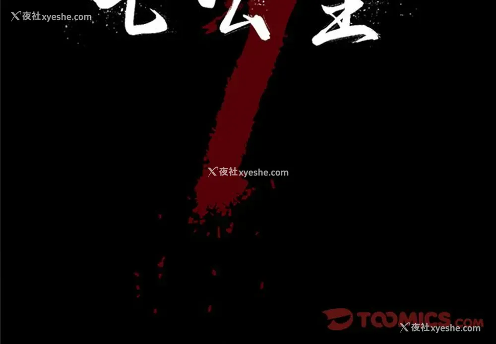 2P - 七公主