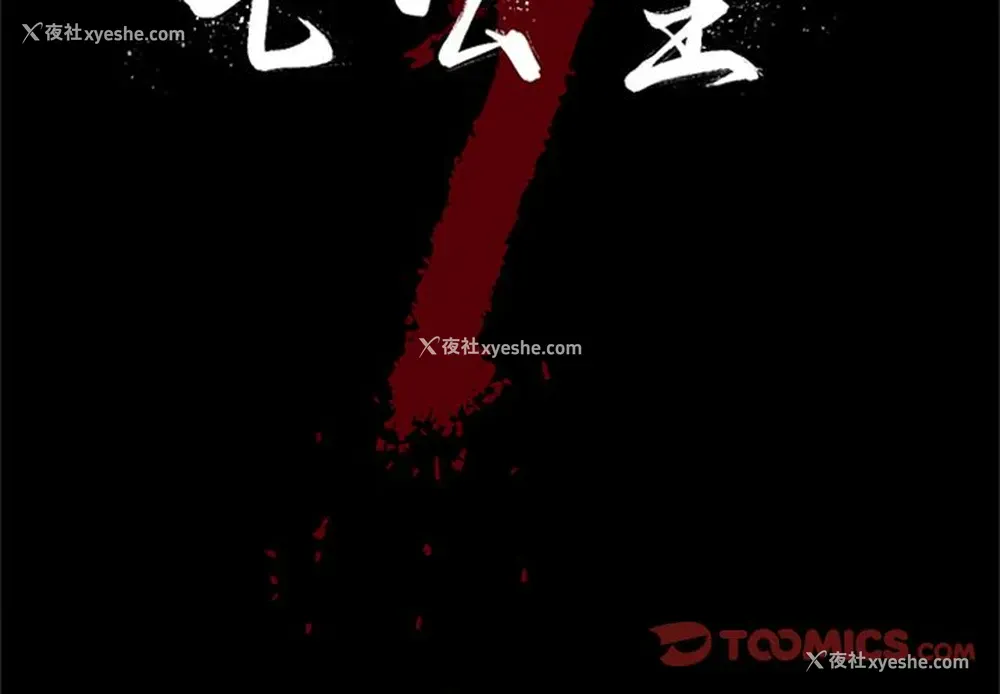 2P - 七公主