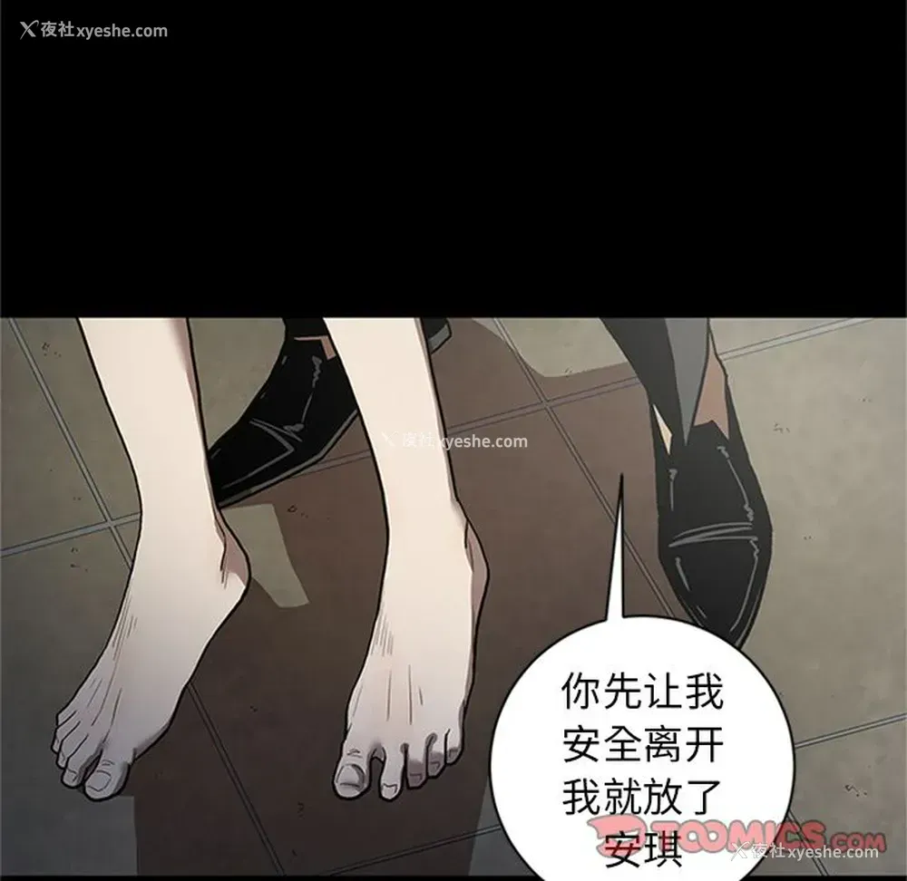 93P - 七公主