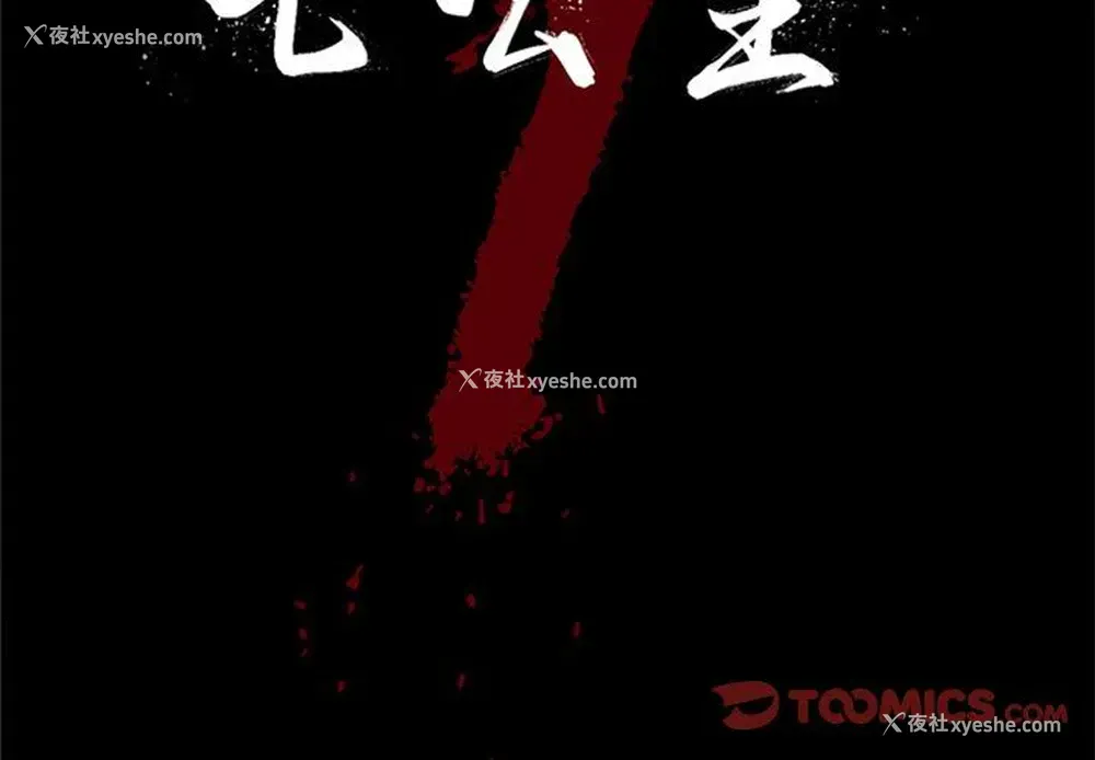 2P - 七公主