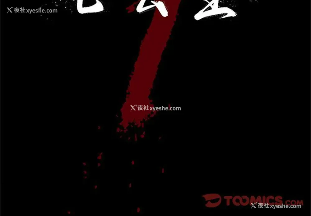 2P - 七公主