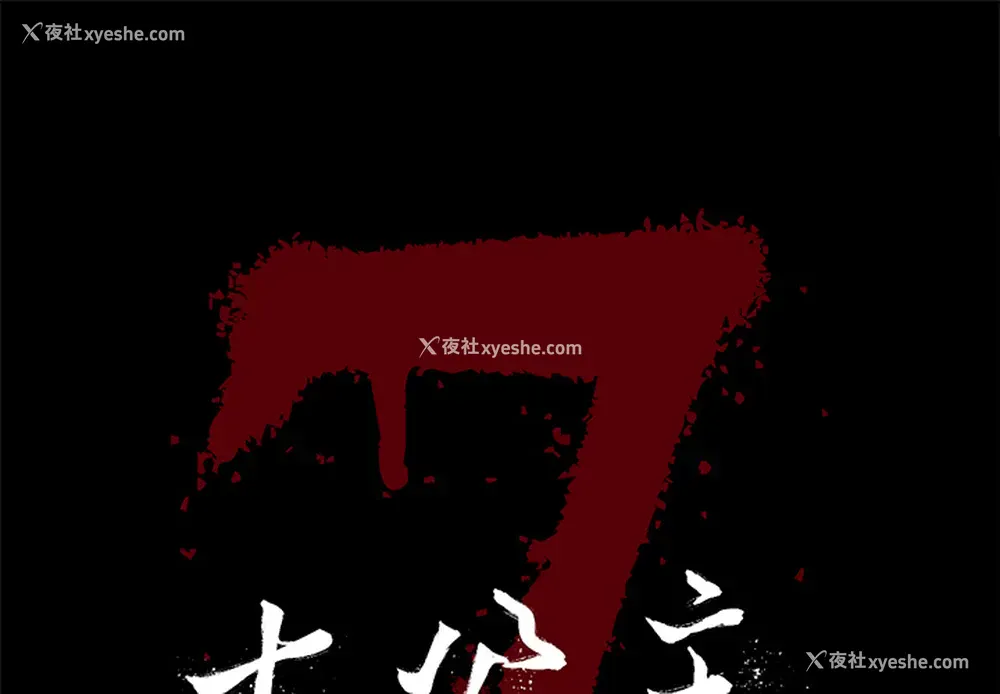 1P - 七公主