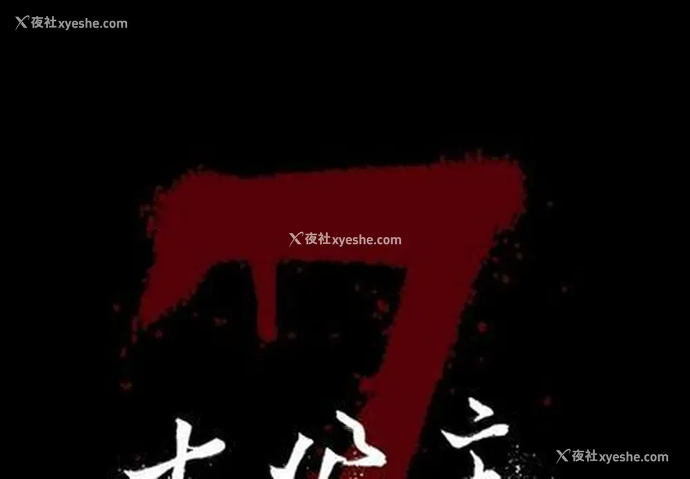 1P - 七公主