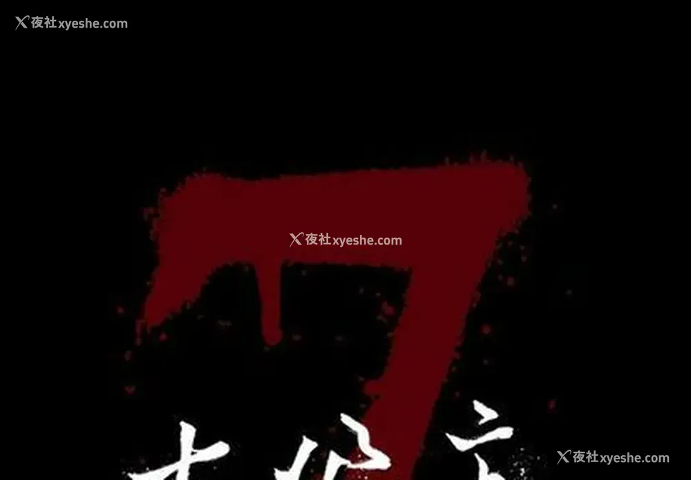 1P - 七公主