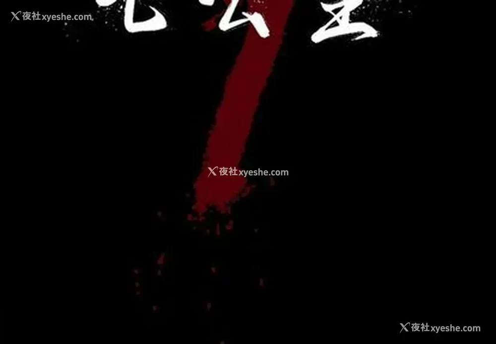 2P - 七公主