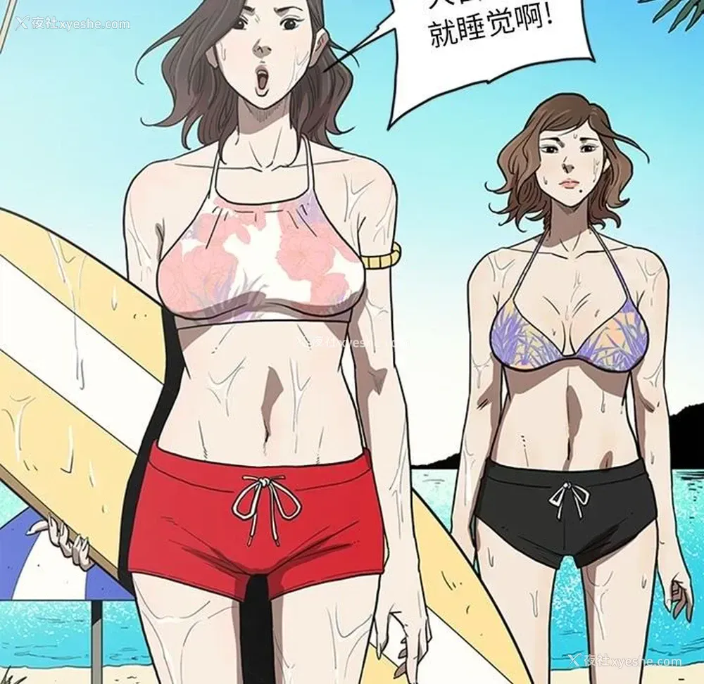 82P - 七公主