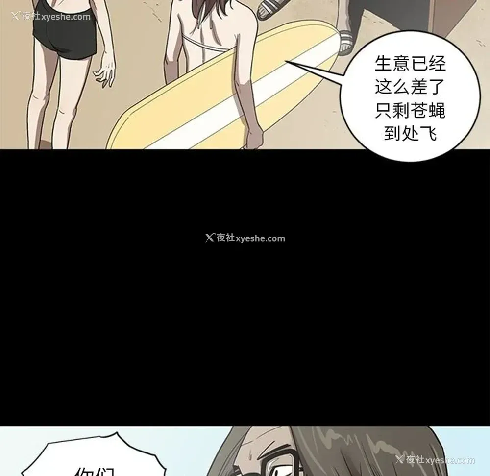 85P - 七公主