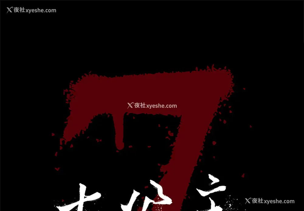 1P - 七公主