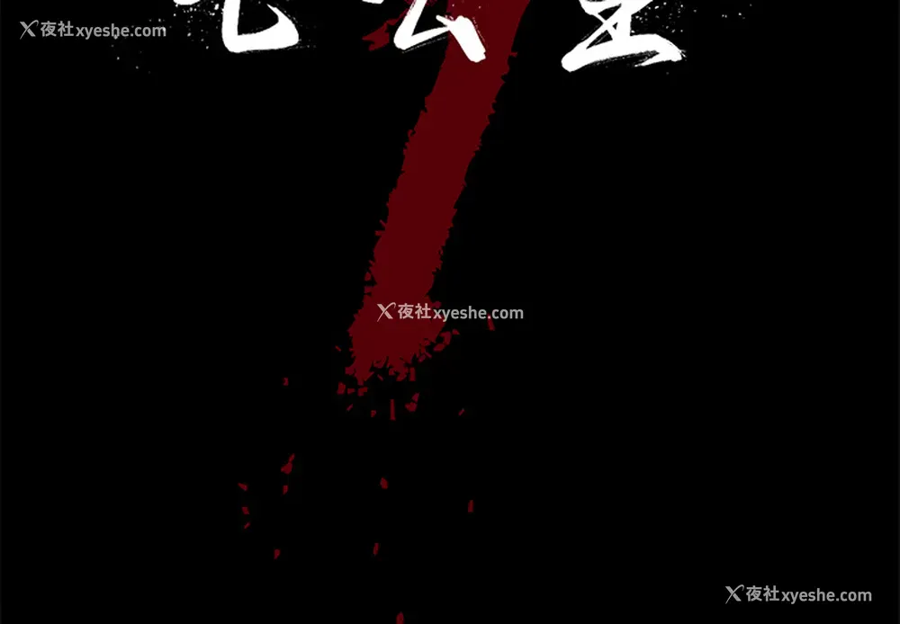 2P - 七公主