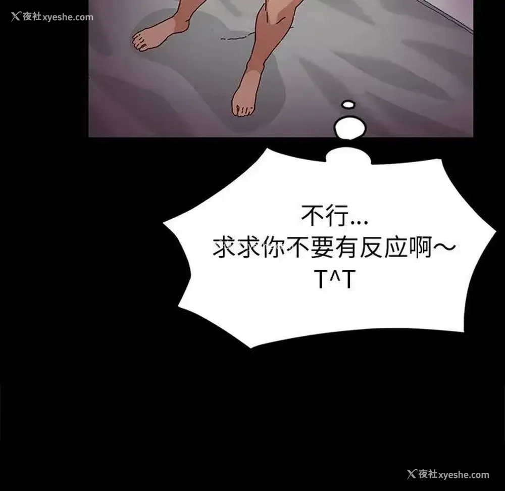 104P - 鲁蛇模特儿