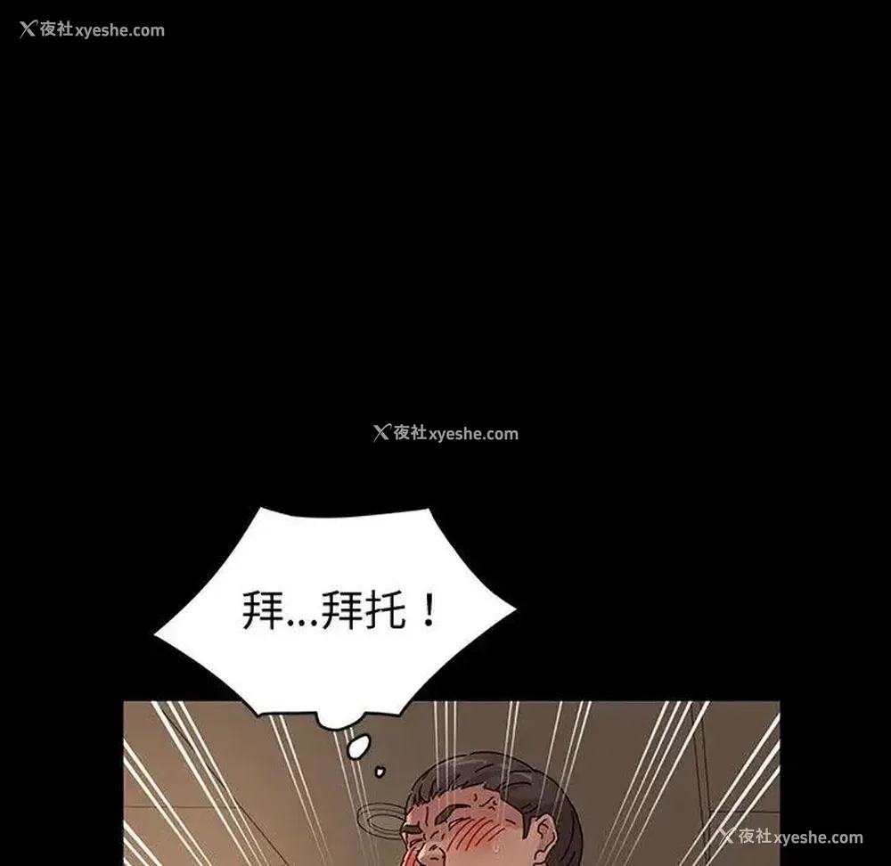 111P - 鲁蛇模特儿