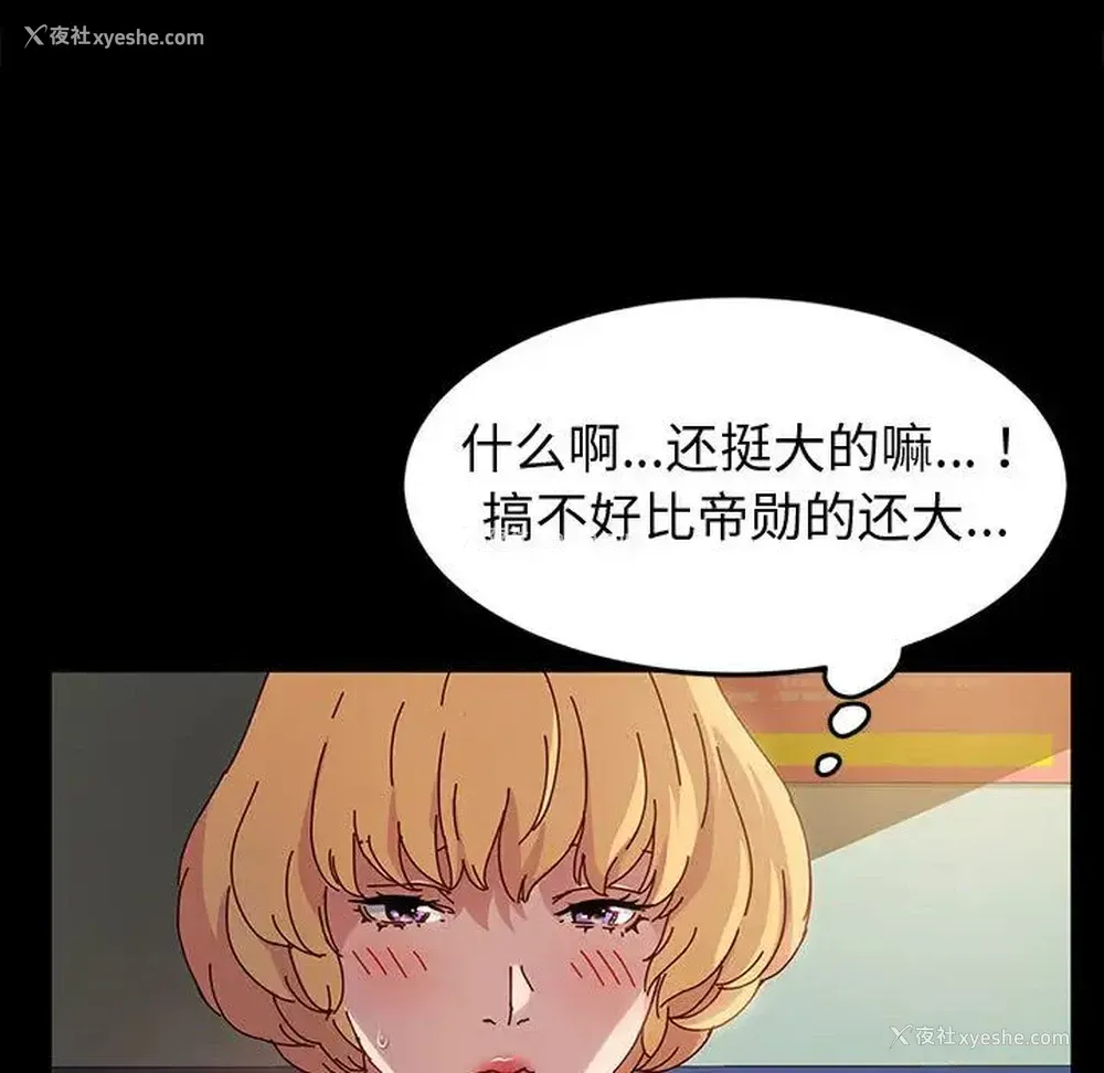 118P - 鲁蛇模特儿