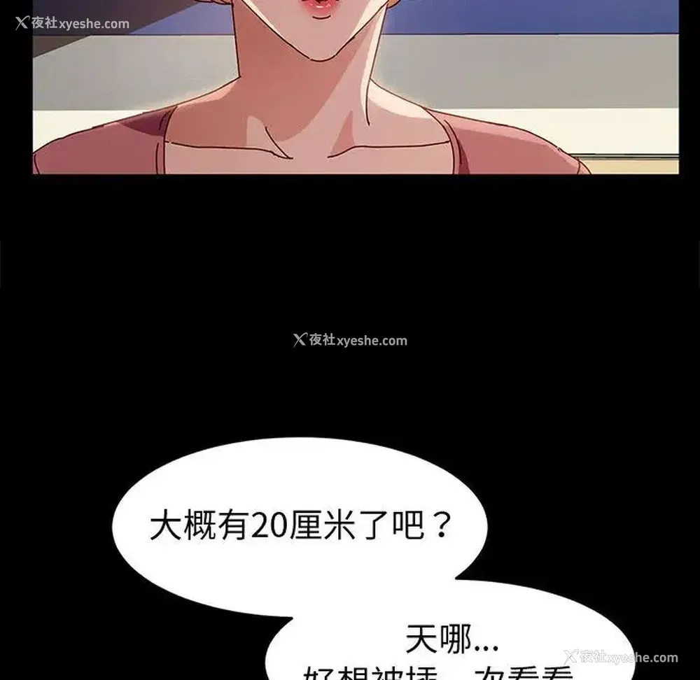 119P - 鲁蛇模特儿