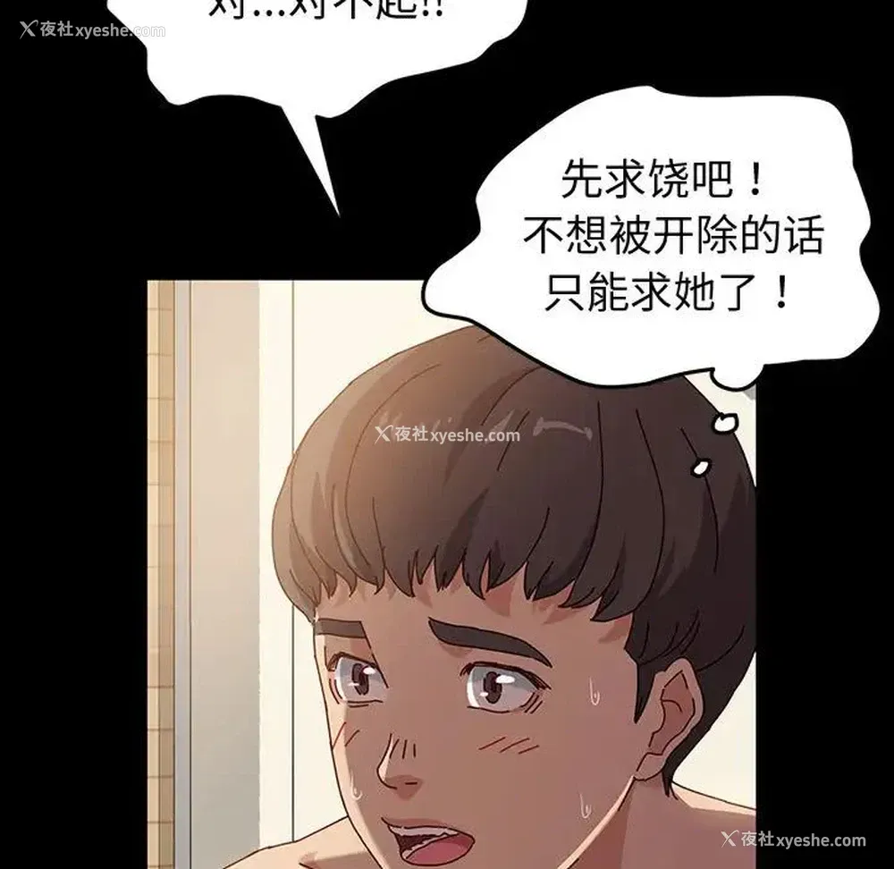 132P - 鲁蛇模特儿