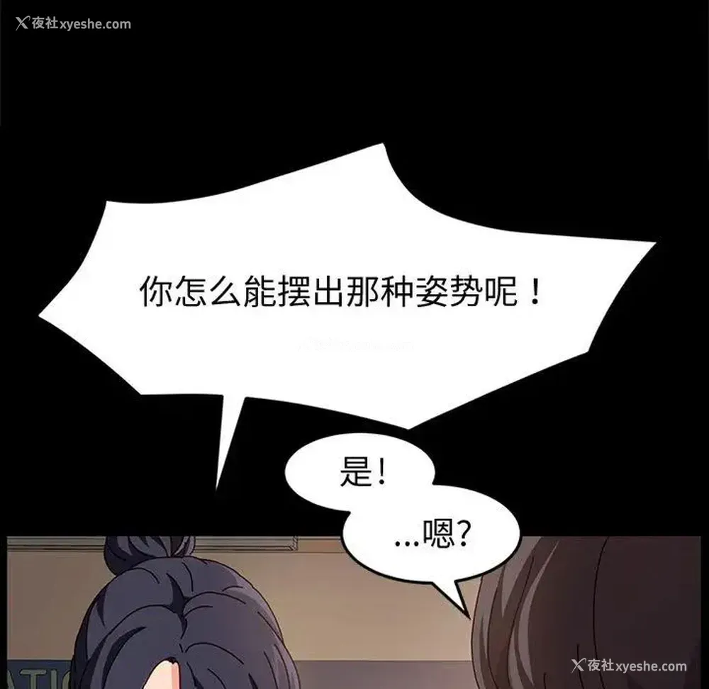 134P - 鲁蛇模特儿