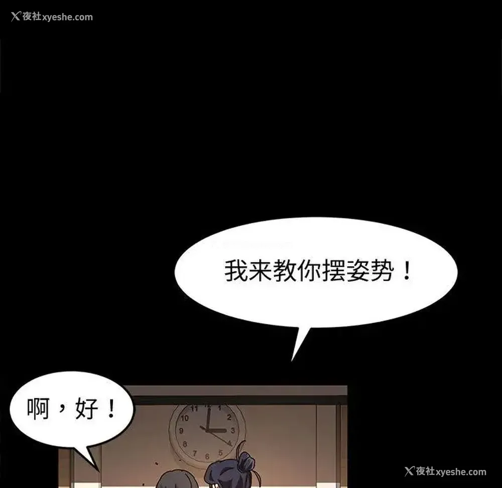 136P - 鲁蛇模特儿
