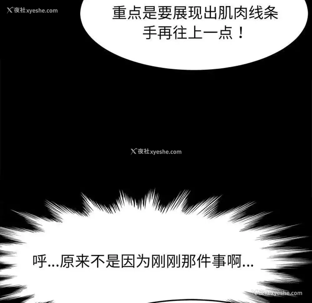 138P - 鲁蛇模特儿