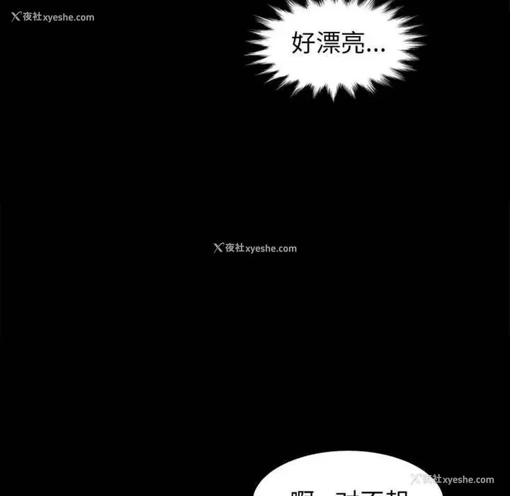 143P - 鲁蛇模特儿