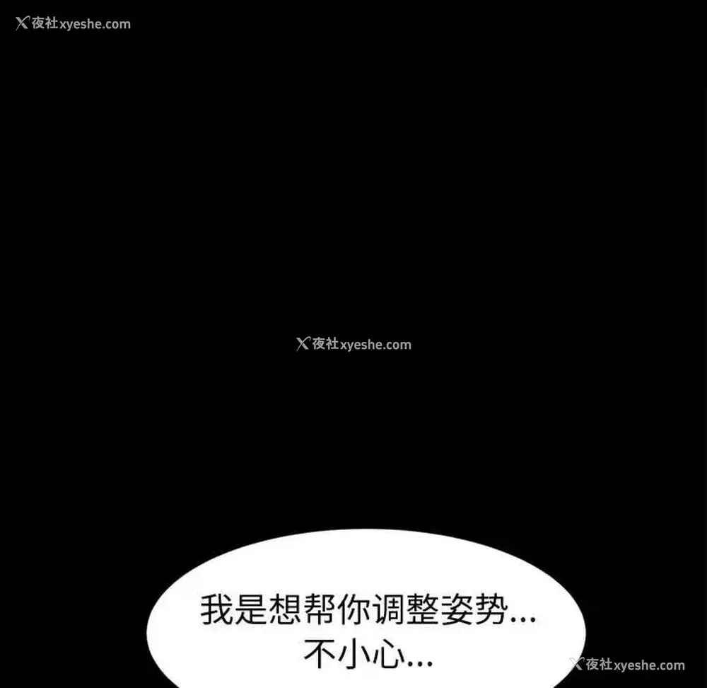 145P - 鲁蛇模特儿