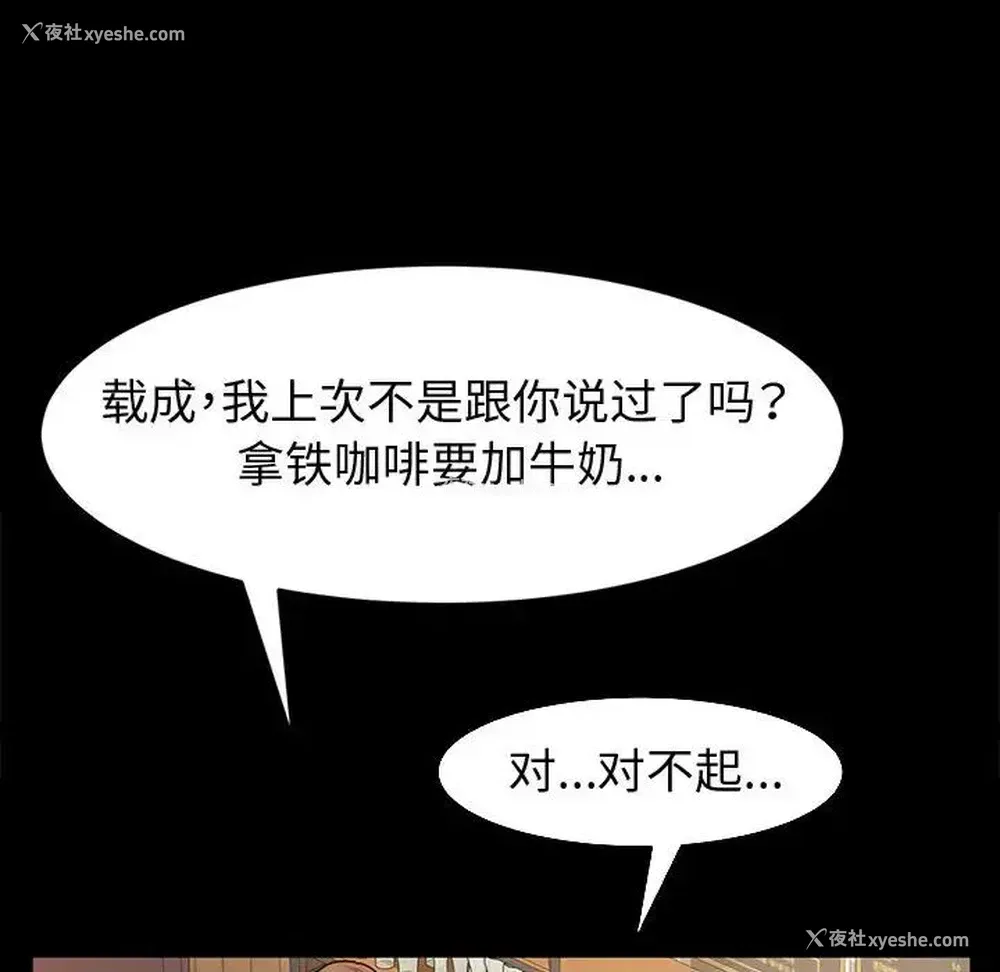 14P - 鲁蛇模特儿