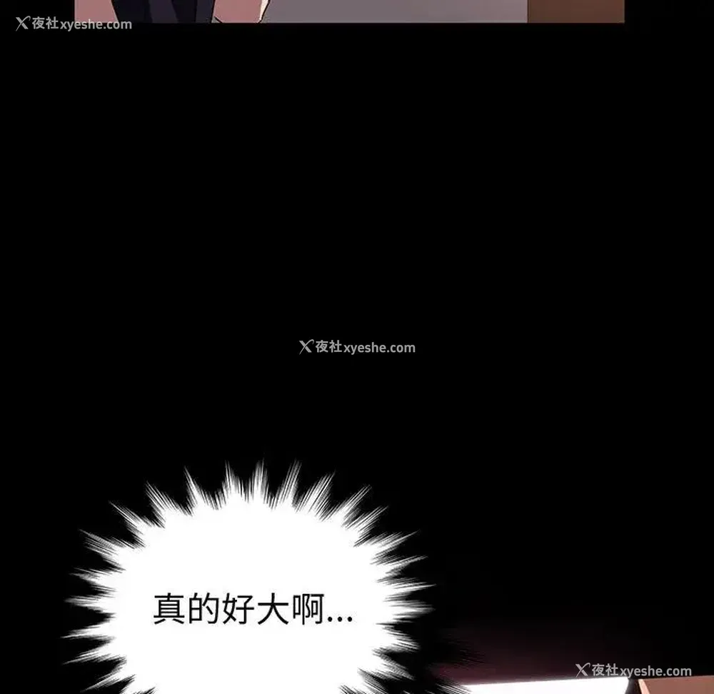 154P - 鲁蛇模特儿