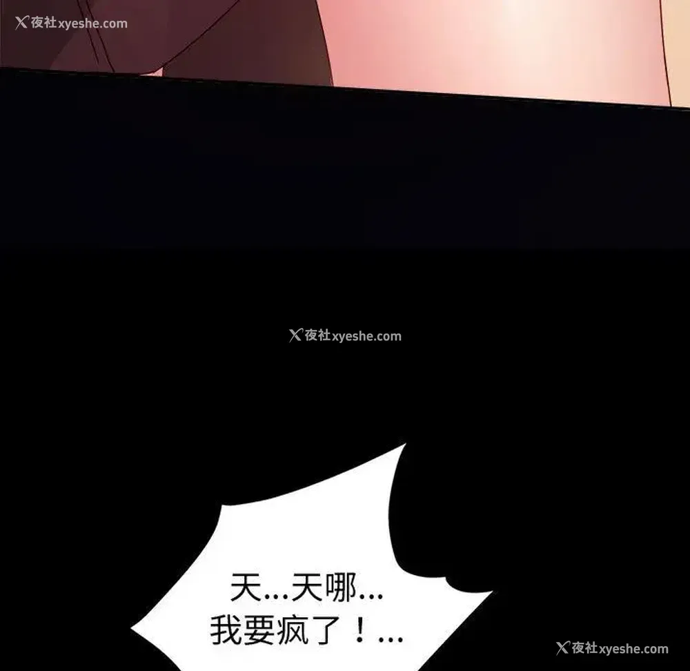 183P - 鲁蛇模特儿