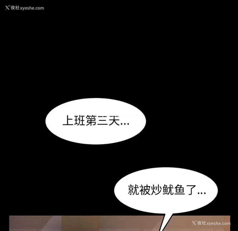19P - 鲁蛇模特儿