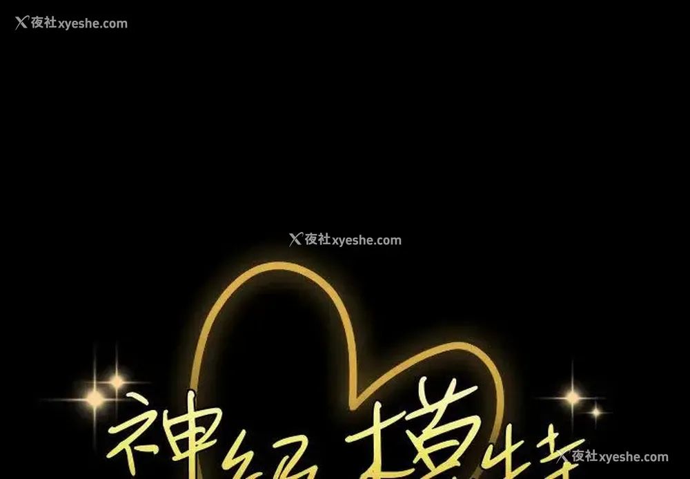 2P - 鲁蛇模特儿