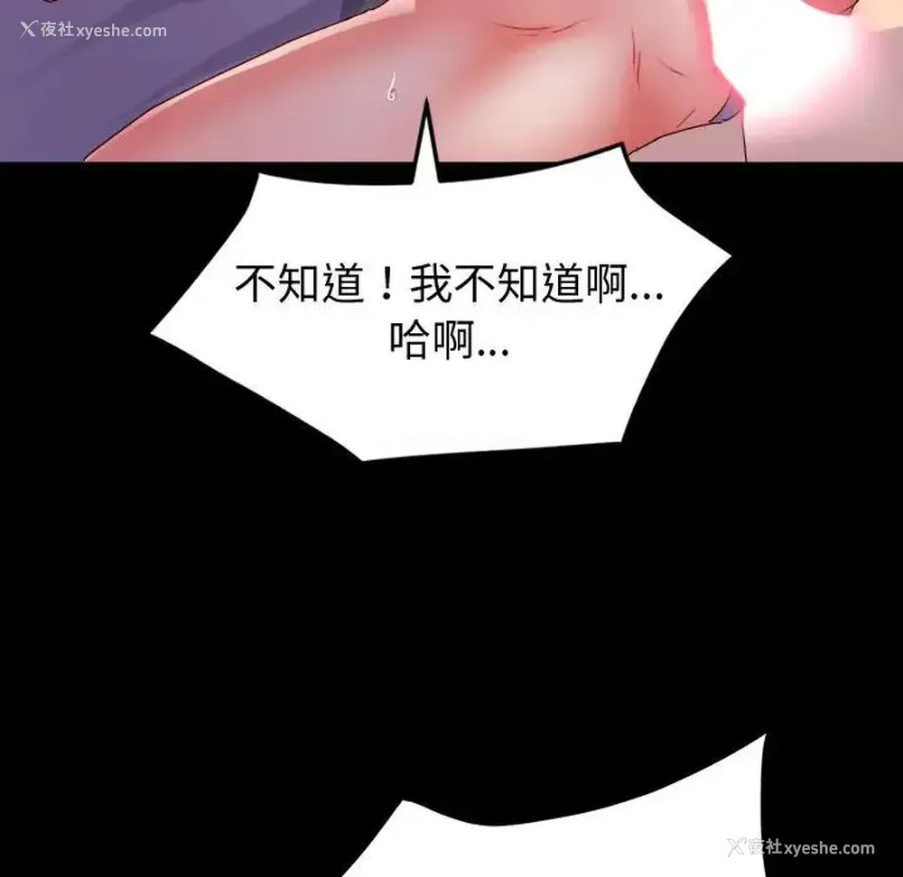 38P - 鲁蛇模特儿