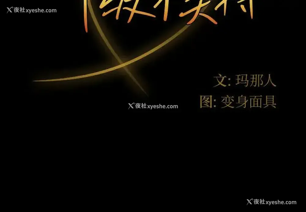3P - 鲁蛇模特儿