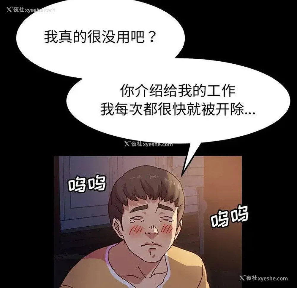 54P - 鲁蛇模特儿