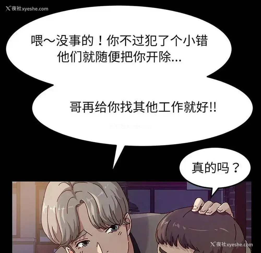 56P - 鲁蛇模特儿