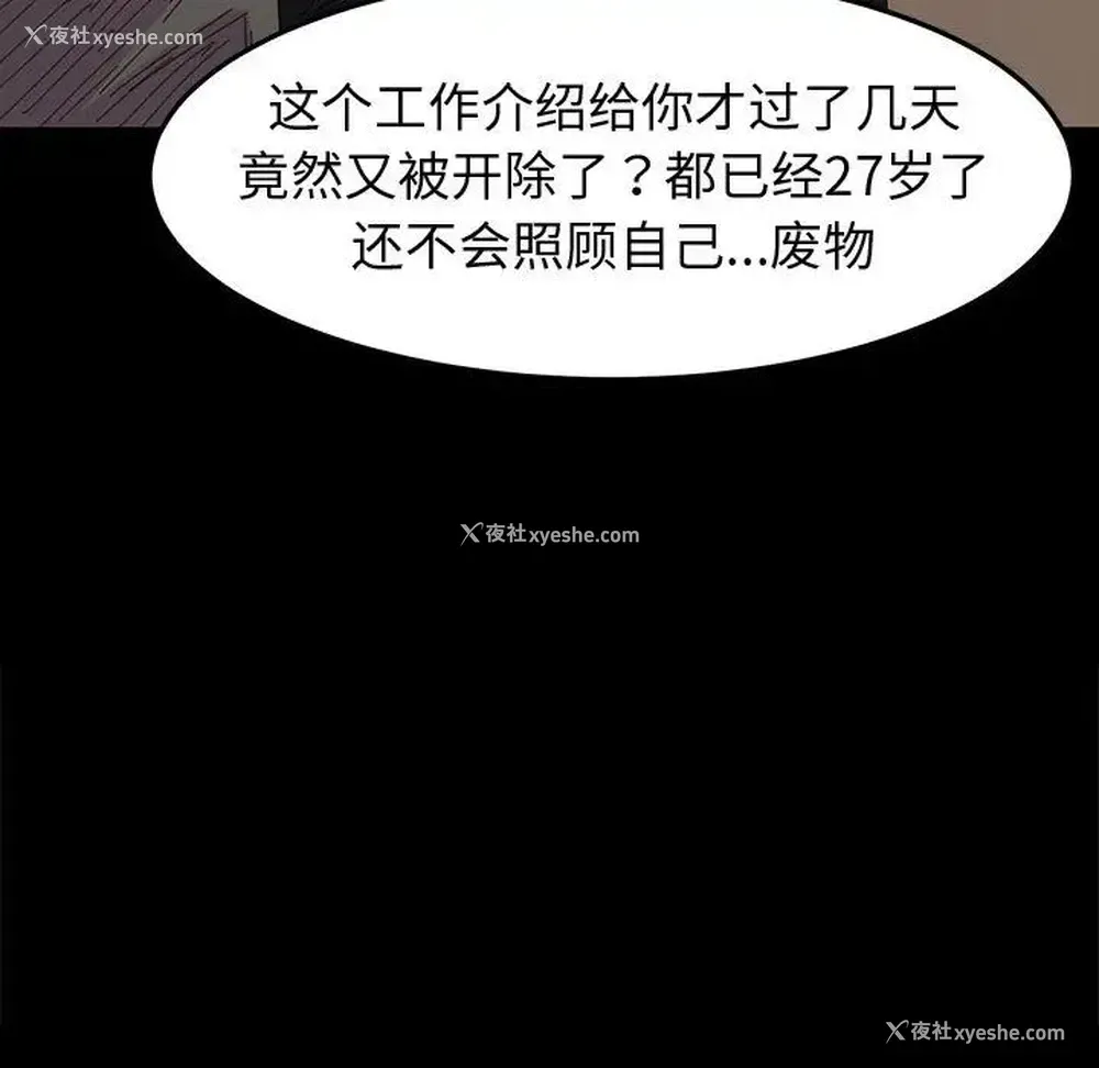 61P - 鲁蛇模特儿