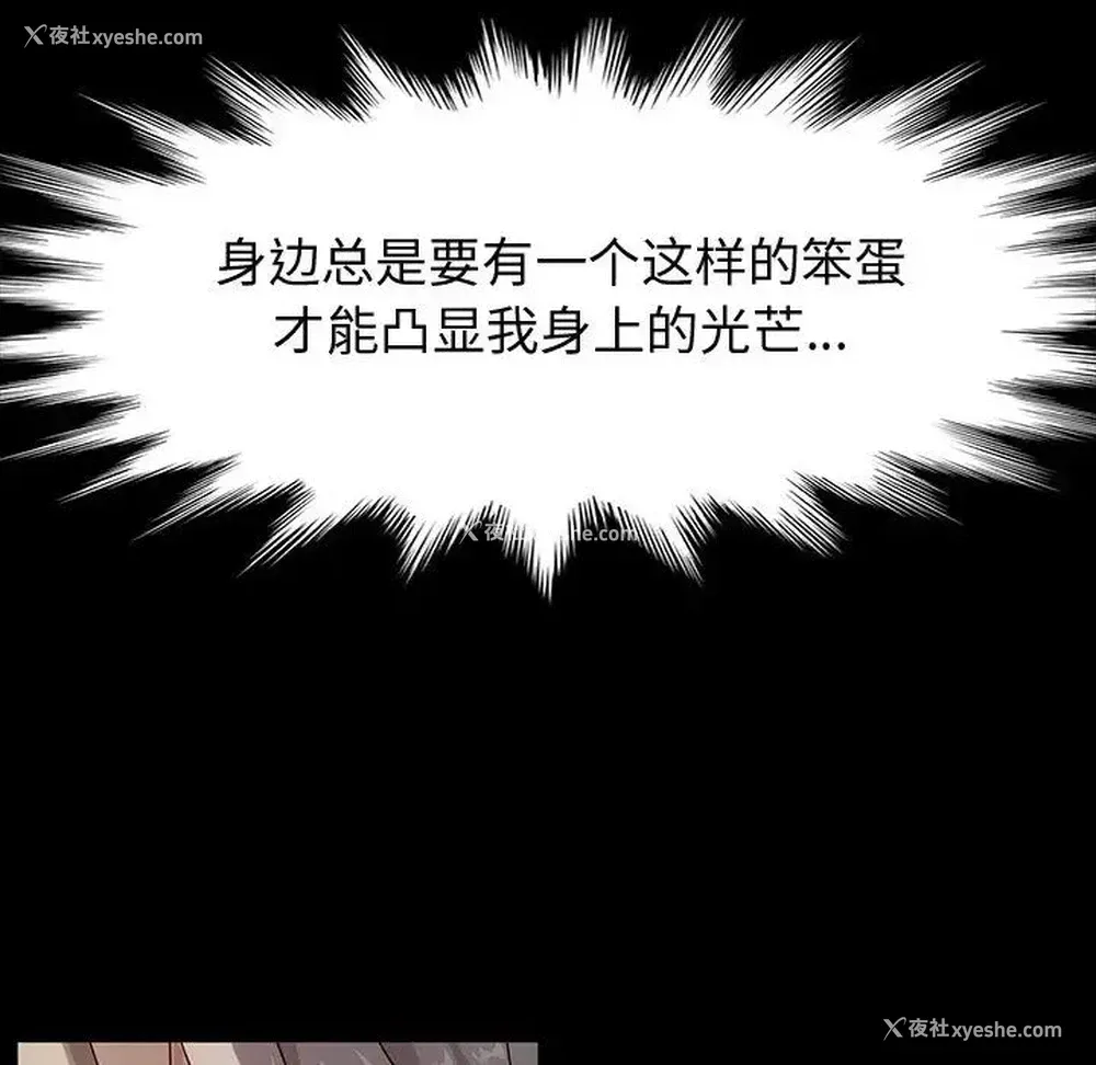 67P - 鲁蛇模特儿