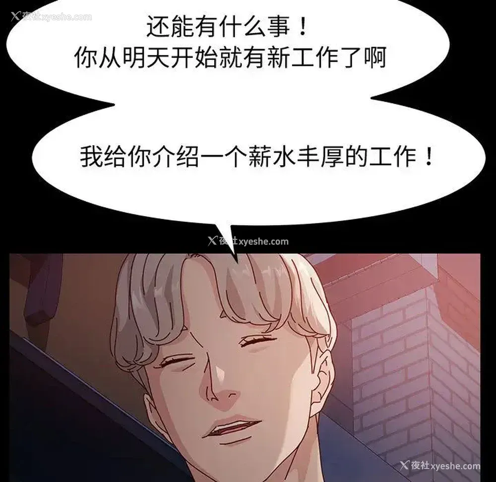 70P - 鲁蛇模特儿