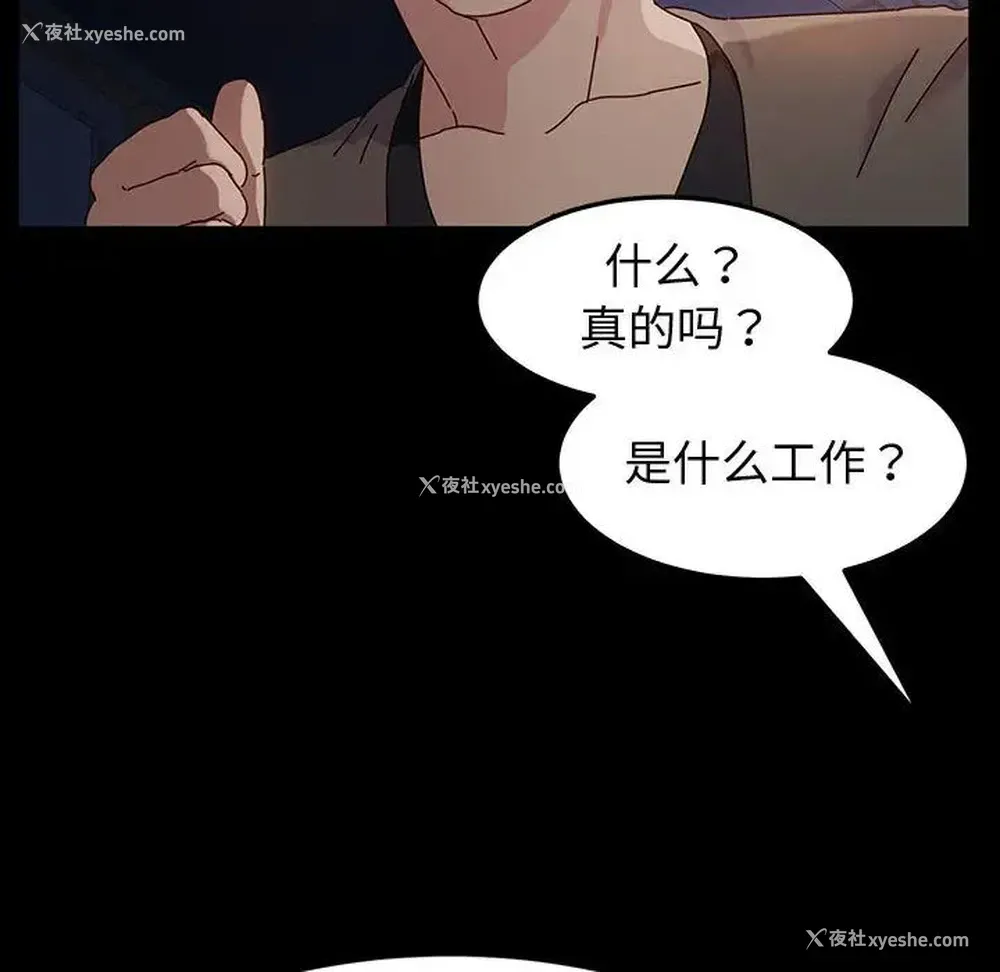 71P - 鲁蛇模特儿