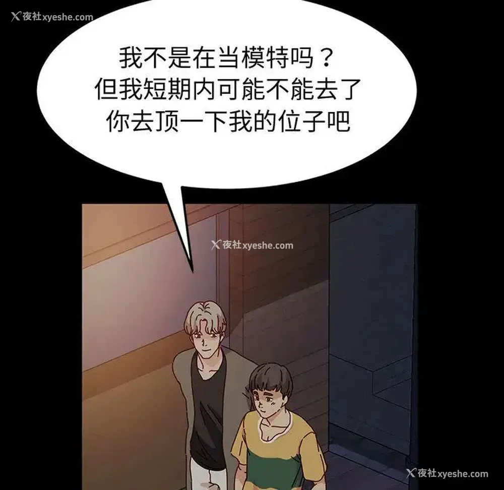 72P - 鲁蛇模特儿