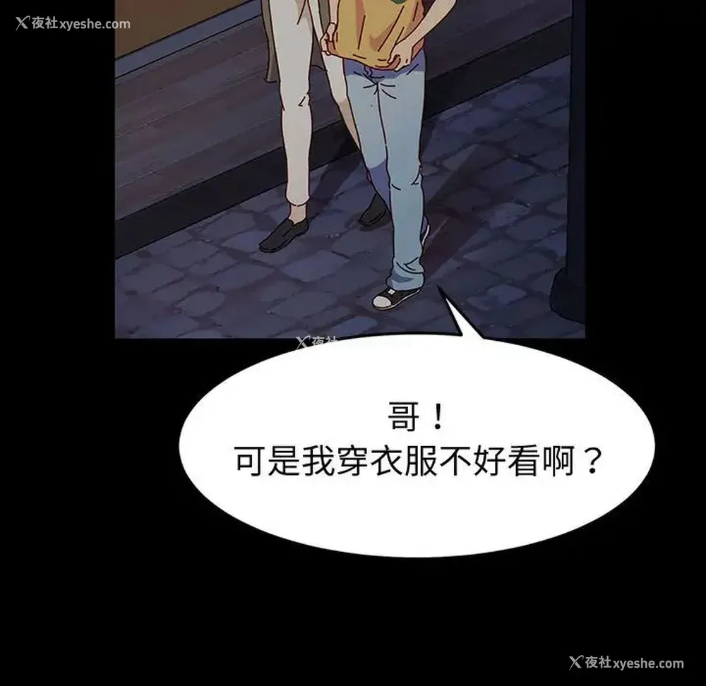 73P - 鲁蛇模特儿